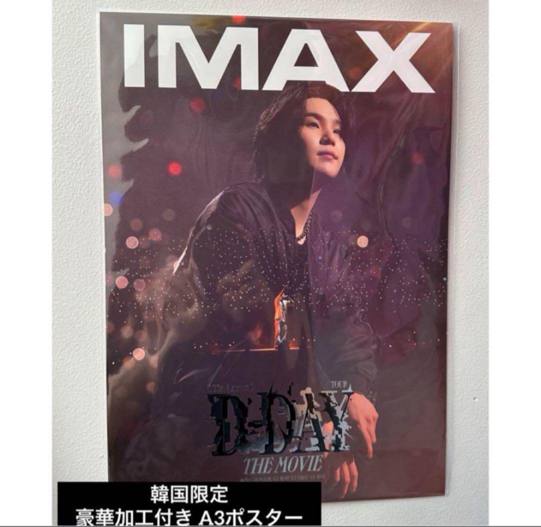 

[USED] Agust D D-DAY THE MOVIE Bonus A3 Poster Korea Exclusive