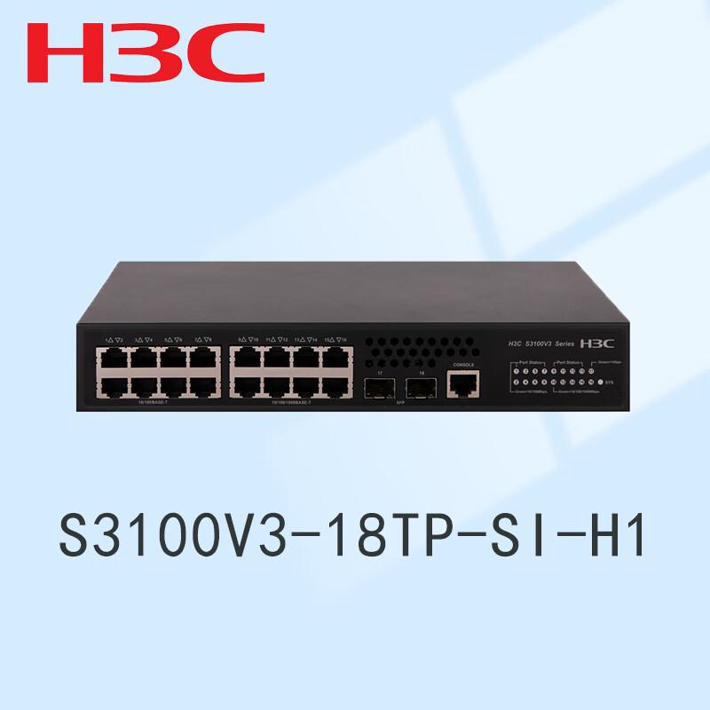

H3C S3100V3 Series Enterprise Access Switch