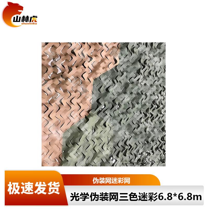 Mountain Tiger Multi-Purpose Camouflage Net