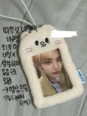 STRAY KIDS Skids Pilot Fan Meeting MDG Niret Carrier Name Tech Hyunjin Transfer Used