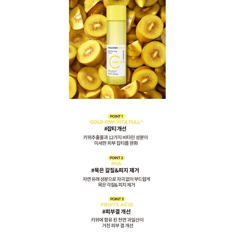 HOLIKA HOLIKA - Gold Kiwi Vita C+ Brightening Toner