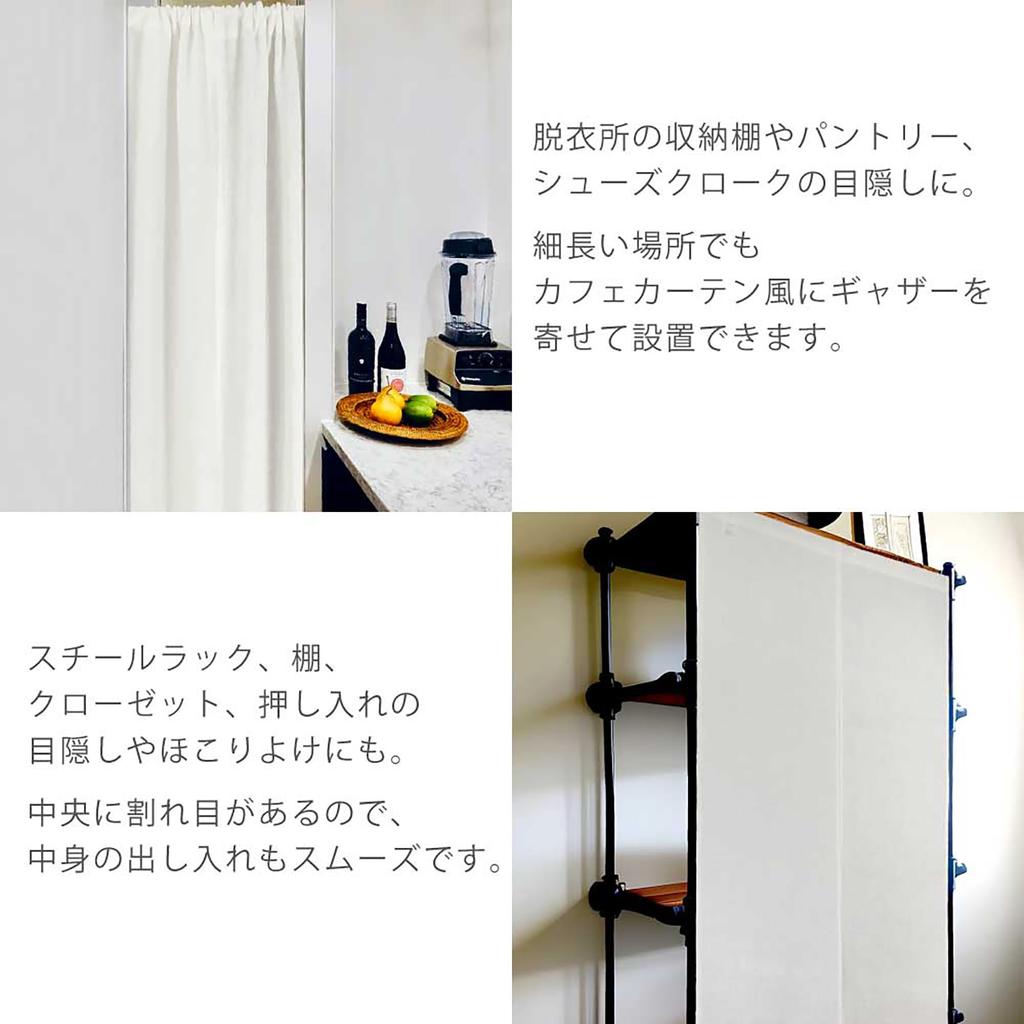 Noren 72cm X 170cm Natural Linen Living Privacy Compatible with Tension Sunnyday Fabric (Japanese Curtain) - 100% Linen, (W) (T), White, Material,