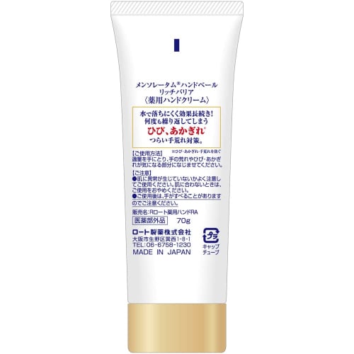 Mentholatum Hand Medicated Hand Veil for Cracked, Chapped and Rough Hands Hand Washing Water Work High Adhesion Barrier Formula Rich Barrier 70g