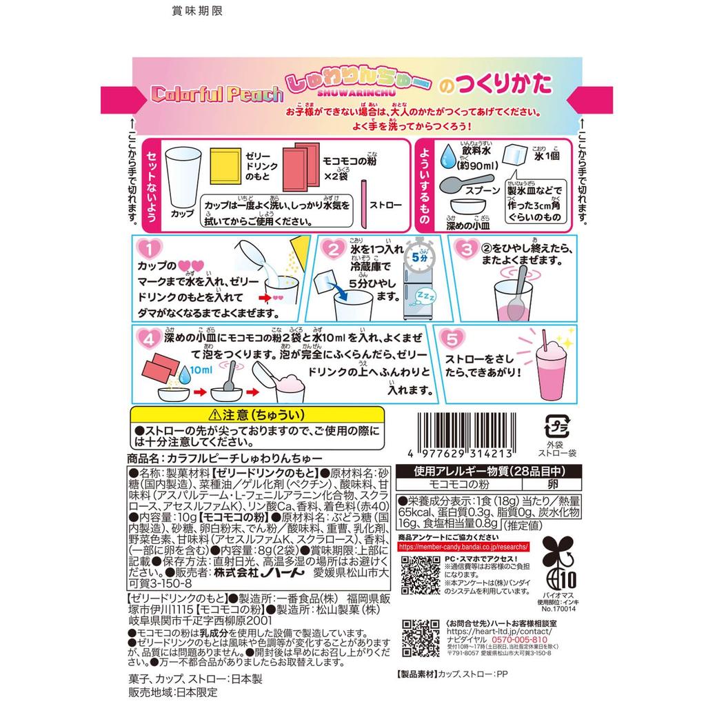 heart Colorful Peach Shuwarinchu Peach Soda Flavor Baking Toy Set of Ingredients/Candy [Box 8]