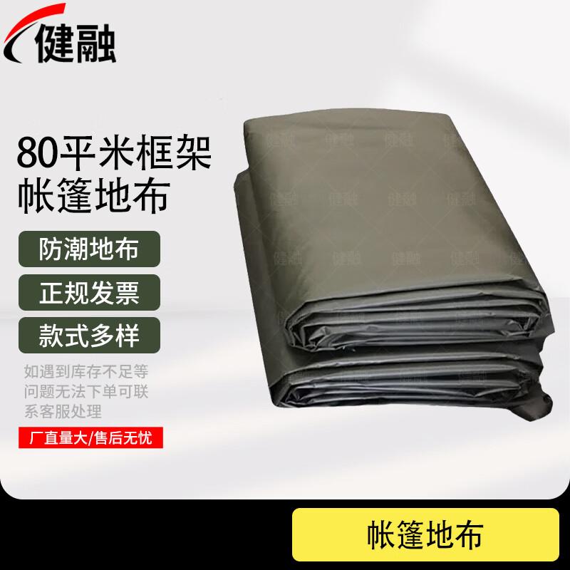 Jianrong Outdoor Tent Ground Sheet
