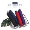 Ten bones plus business vinyl hemming umbrella sunscreen UV protection umbrella wholesale printing LOGO advertising umbrella