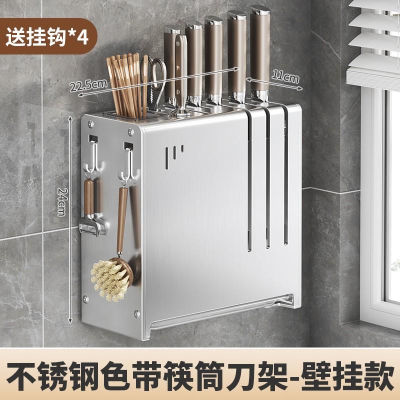 Stainless Steel Wall-Mounted Knife Rack With Chopstick Holder Hooks Modern Kitchen Organizer Knives Cutting Board