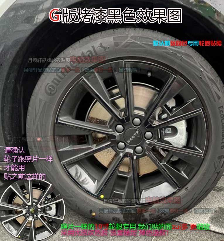 

For Zeekr X 18/19/20 inches 4 pieces Wheel hub sticker blackened wheel rim decorative waterproof car sticker scratch cover