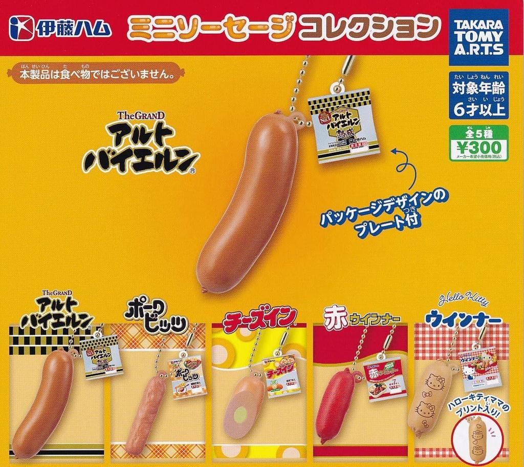 Itoham Mini Sausage Collection of 5 Gacha Capsule Toy [Set (Complete)]