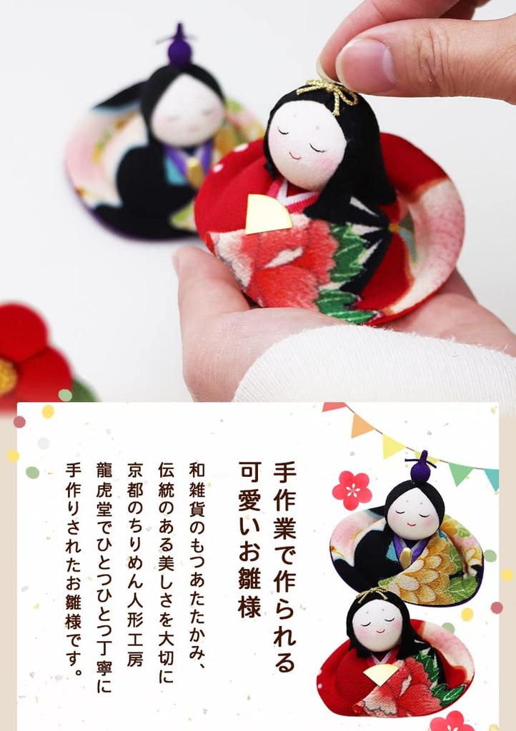 Osaka Choseido Original Hina Mini Hina Name Free Wooden Tag Included Crepe Hina Yuzen Osumashi Hina Doll, Compact, Doll, Engraved, (Sent Separately),