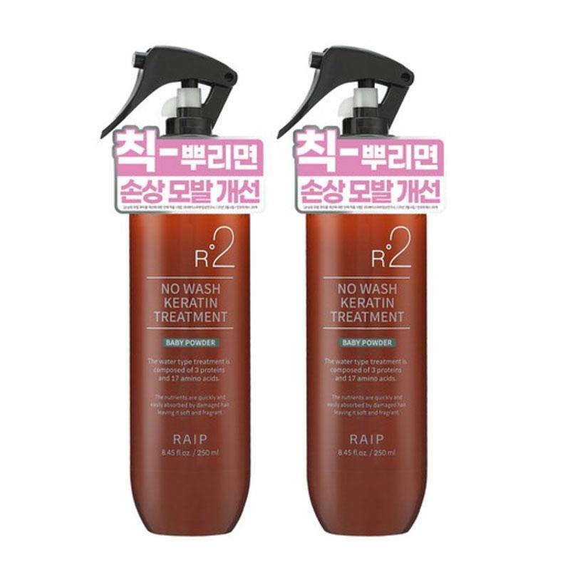 RIRE R2 No-Wash Keratin Hair Treatment 250ml × 2