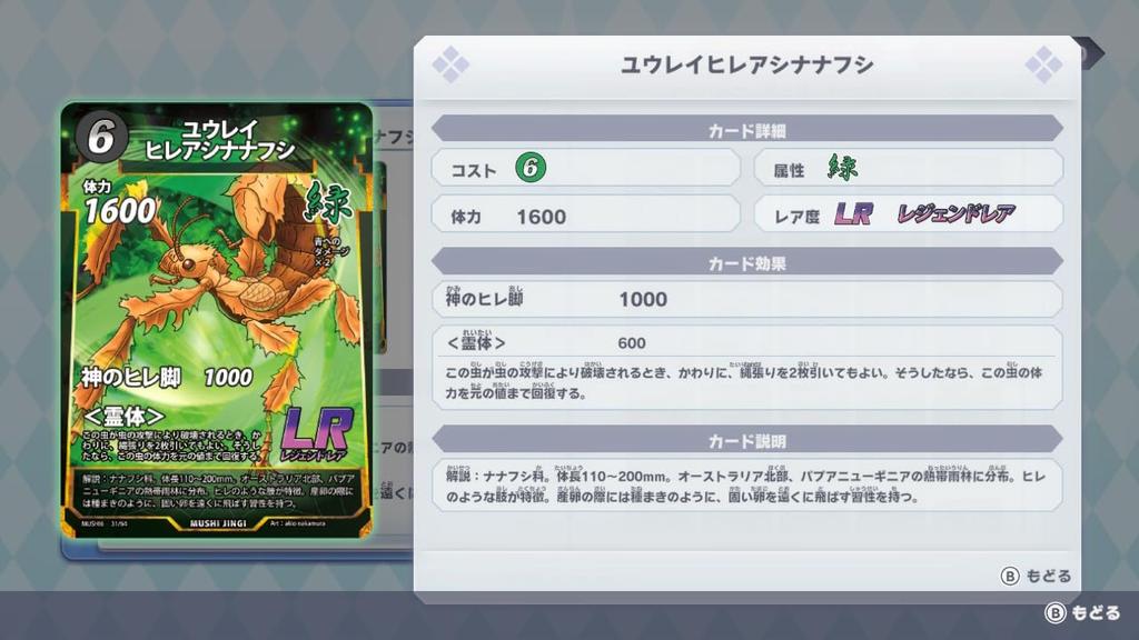 Insect Sacred Treasure: Aim To Become the Strongest Insect Master -Switch