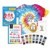 Set For Cotton and Linen Dye 10 Includes Color Mixing and Rubber Perfect for Summer Vacation Research [Serves 10] Tie-Dye Kit, 7-Color T-Shirts