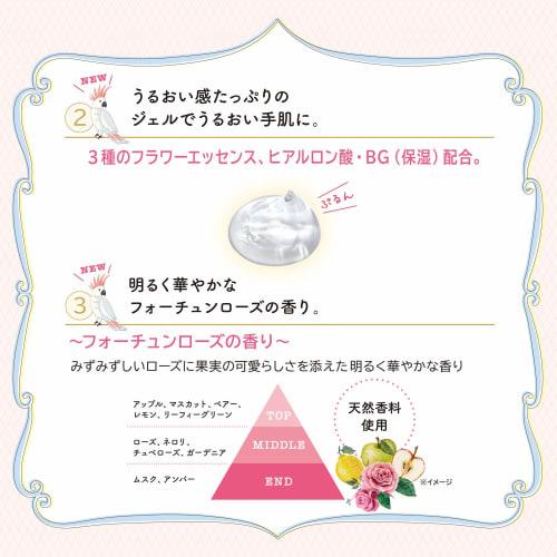 FORTUNE KOSE Fragrance Hand Refresh Gel, Rose Scent, 60g, Disinfectant, Contains Alcohol