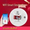 Smart WiFi Smoke Detector