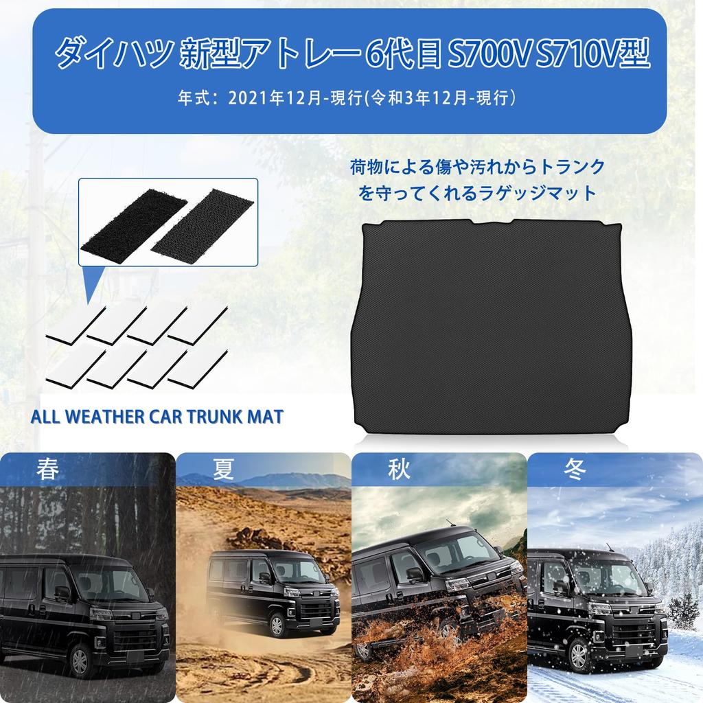 New Daihatsu Atley S700V S710V Vehicle Specific Luggage Mat Atrai 6th Generation S700V S710V
