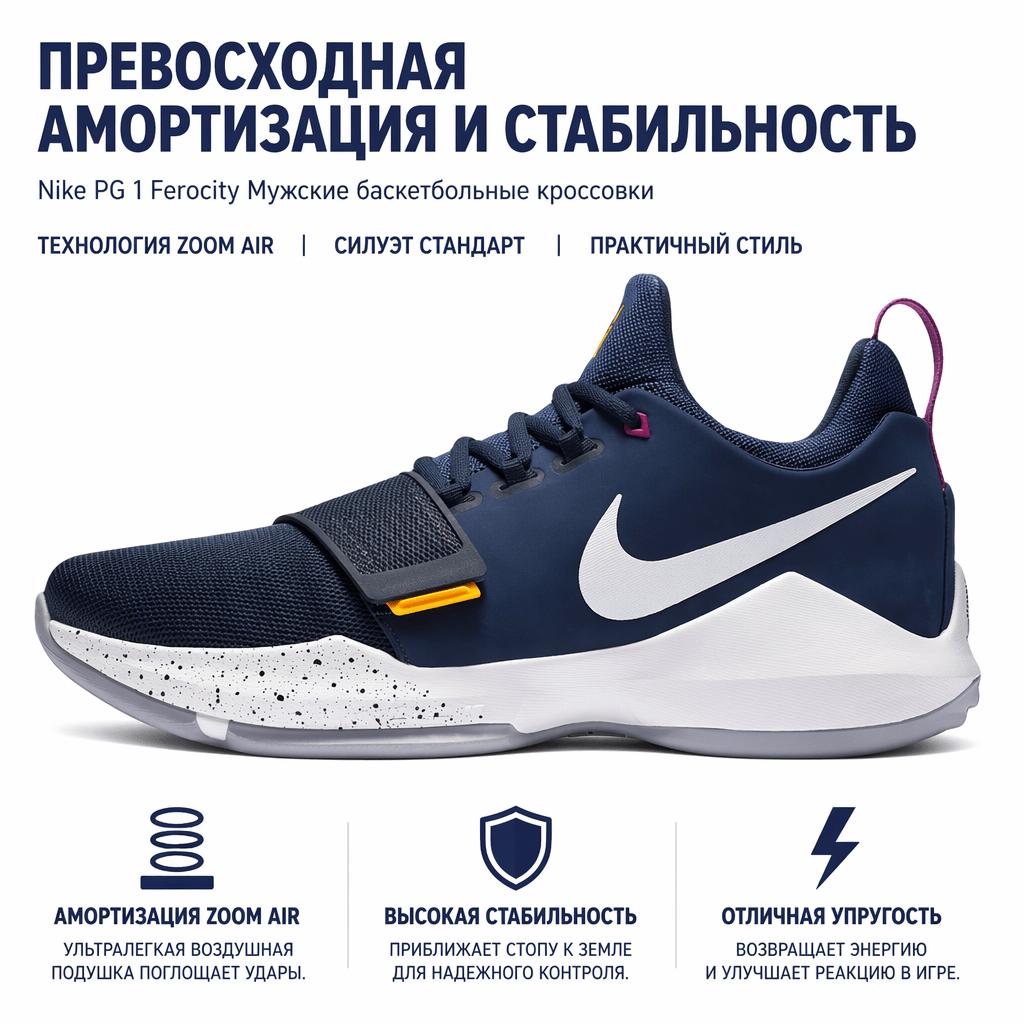 Nike PG 1 Ferocity Men Sneakers Blue Obsidian University-Gold-Hyper-Violet-Wolf-Grey IV2869-417