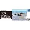Aoshima Bunka Kyozai C 2 Transport airCraft Prototype plastiC Model