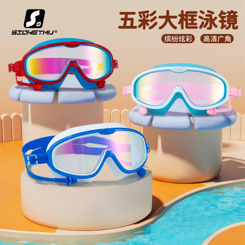 Kids Swim Goggles Waterproof Anti-Fog Large Frame Professional Diving Eyewear Boys Girls