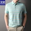 Men's Cooling Stripe Polo Shirt