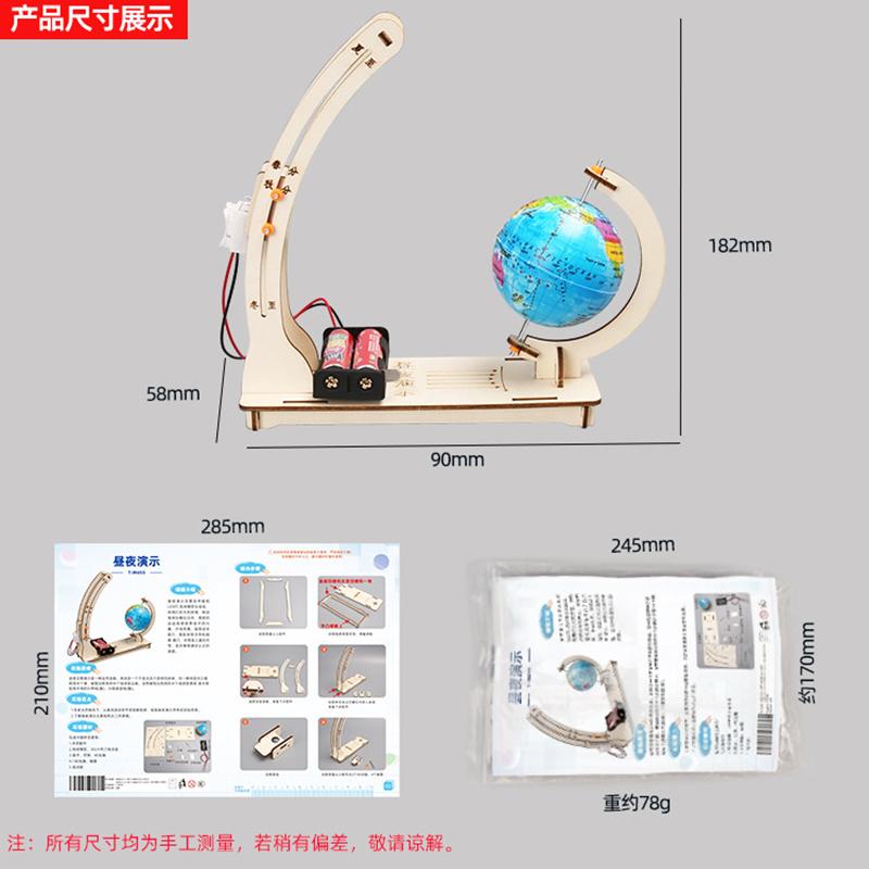 Day Night Alternation Globe Kids Science Toy - DIY STEM Technological Physics Learning Kit Funny Teaching Aids Educational Toy