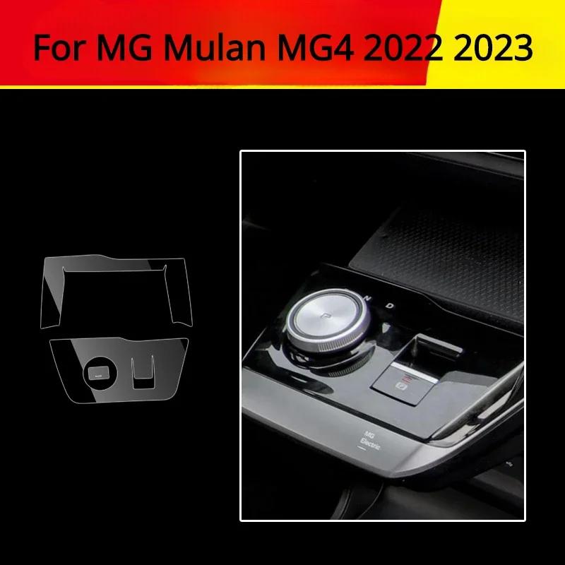 

For MG Mulan MG4 EV 2023 PPF Protection film Accessories Interior transparent TPU Navigation Gear Panel Center Console Sticker