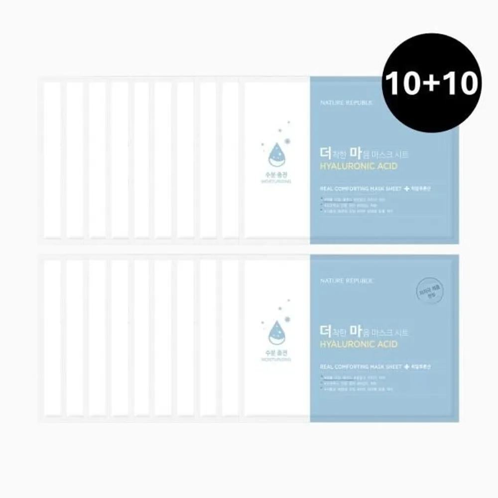 [Nature Republic] 10+10 Kinder Heart Hyaluronic Acid Mask Pack