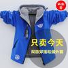 Giacca Reversibile Foderata in Pile per Ragazzi Bambini Grandi Manica Lunga Calda Capo d'Abbigliamento Esterno