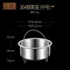 304 Stainless Steel Steamer Rack for Rice Cooker