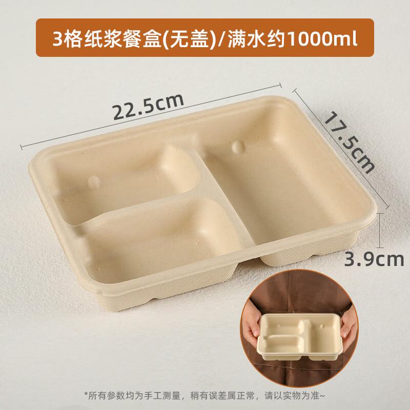 

Biodegradable 3-Compartment Takeout Container Bases