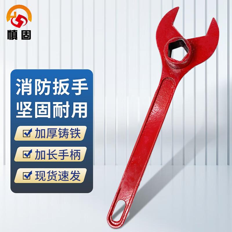 Shengu Thickened Outdoor Fire Hydrant Wrench