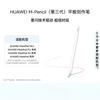 Huawei M-Pencil (3rd Gen)