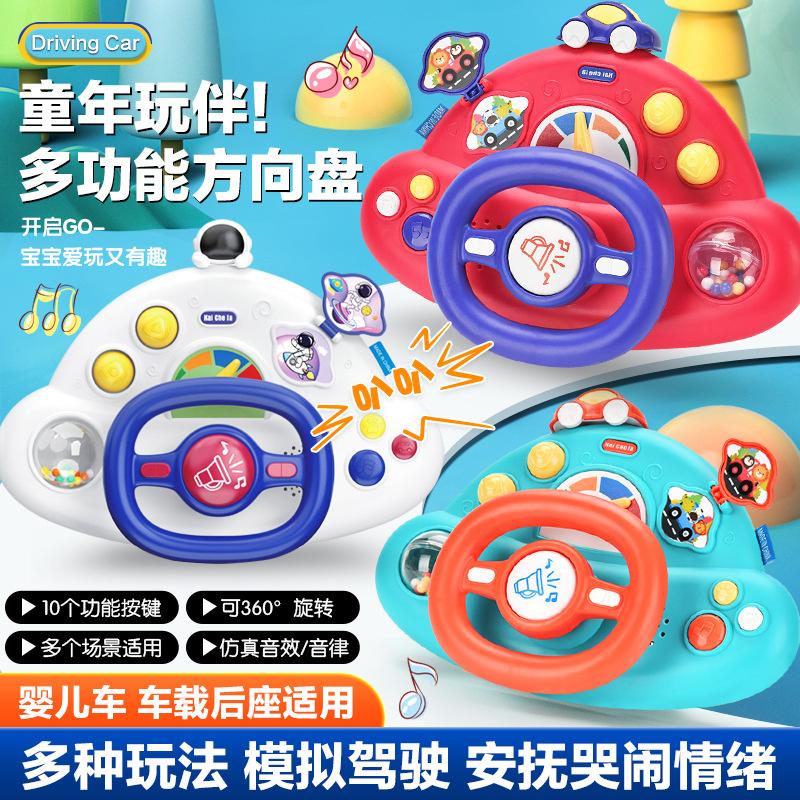 Baby Early Education Educational Steering Wheel Toys Children'S Simulation Driving Car Cab Driving Toys