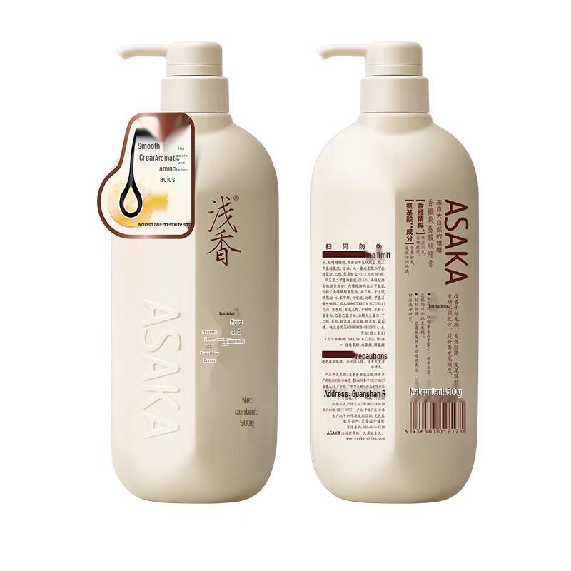 Asaka Amino Acid Smoothing & Repair Hair Conditioner