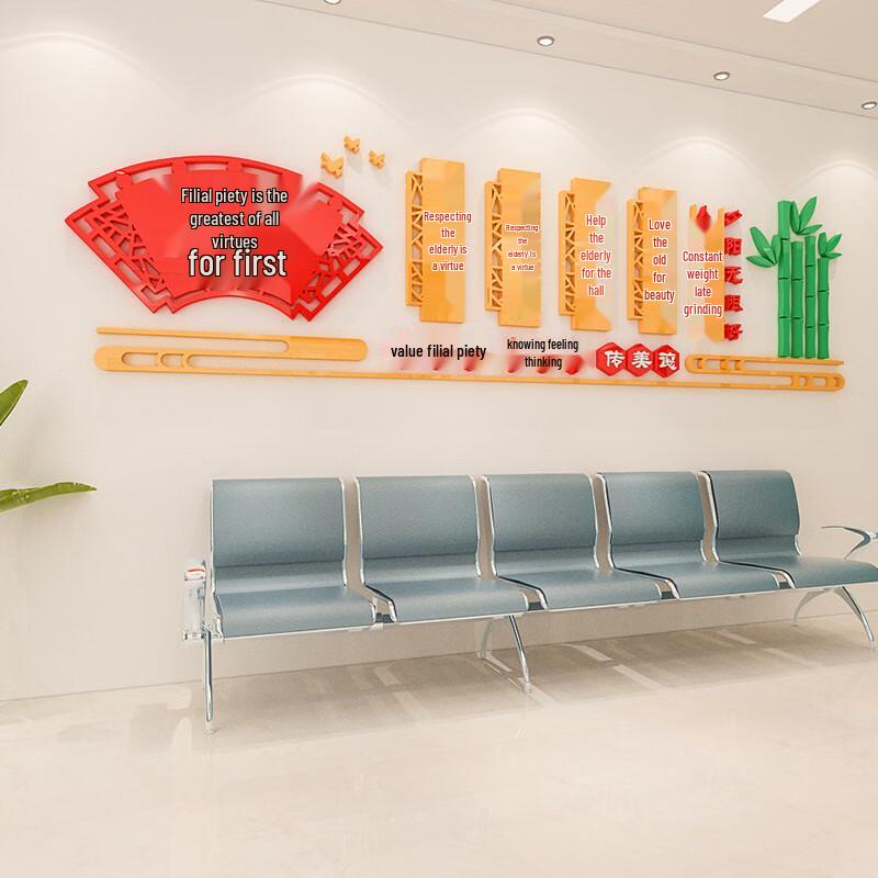 Shengbei Acrylic Culture Wall Decal