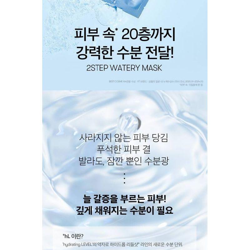 VT Hydrop Reedle Shot 100hL 2 Step Mask Bundle Set