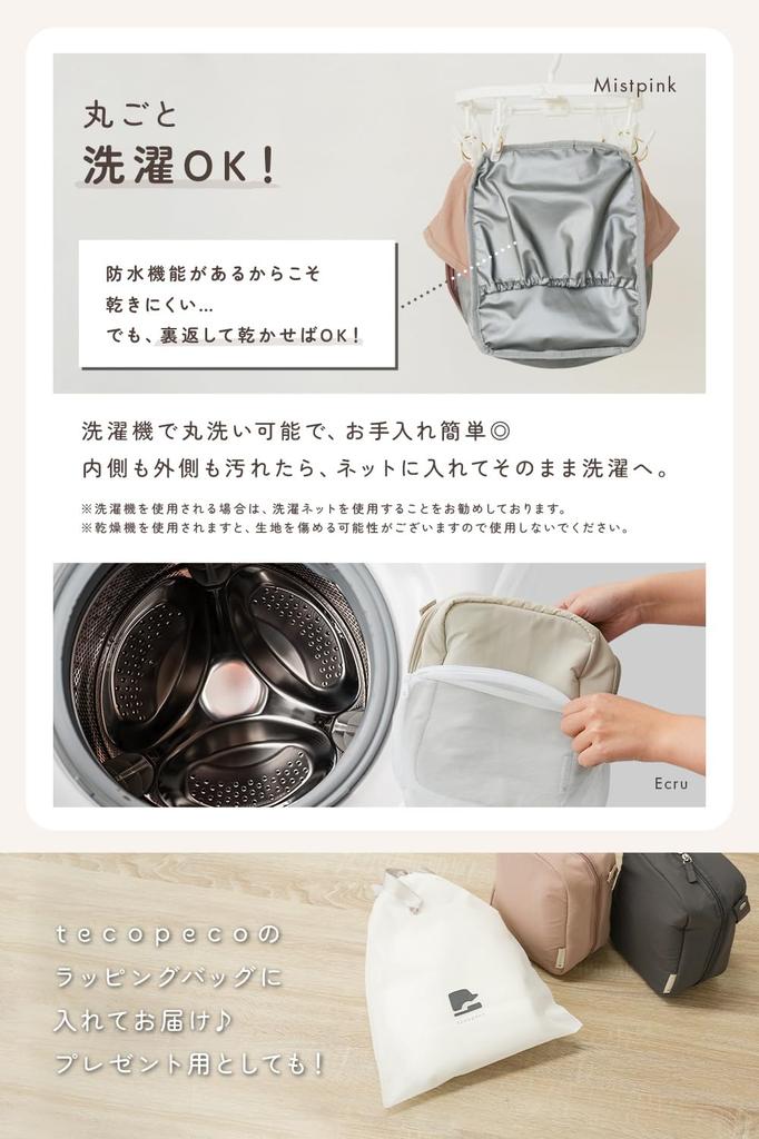 [Keep Your Baby Bottle and Water Bottle In One Place] Tecopeco Baby Bottle Pouch, Insulated, Large Capacity, with Inner Pocket, Portable, Baby Bottle