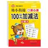 Addition & Subtraction Workbook for Kids, Progressive Exercises with Fun Illustrations, Ideal for Preschool & Early Elementary, Builds Math Confidence