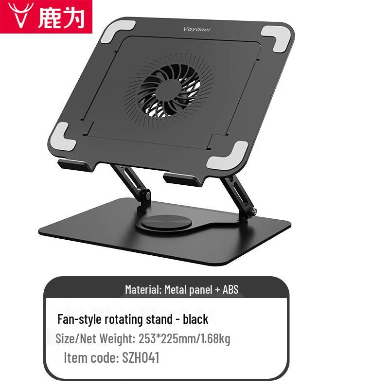 Luwei 360° Rotating Adjustable Cooling Laptop Stand