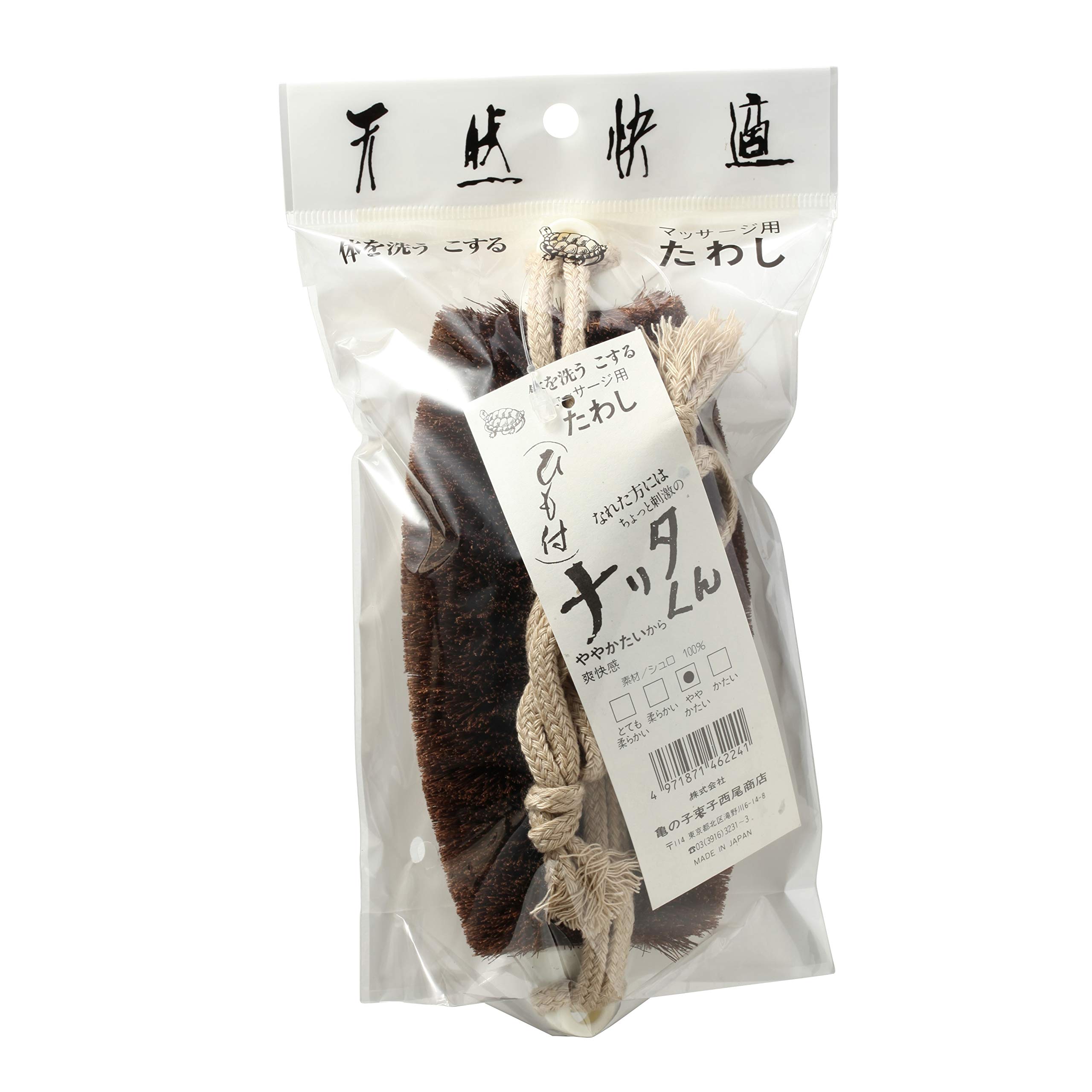 

Kamenoko Body Scrub, Narita-kun (with string)