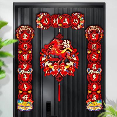 Magnetic Couplets For The Year Of The Horse,  Chinese  Year, Spring Festival, Home Door Decoration