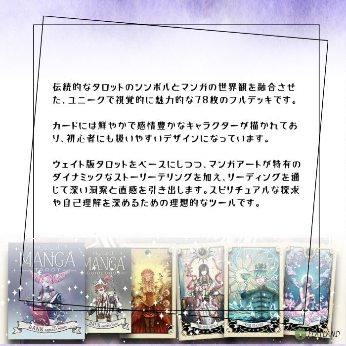 Mystical Manga Tarot Tarot Fortune Telling Japanese Explanation Included Genuine Tarot Cards 78 Pieces Anime Manga