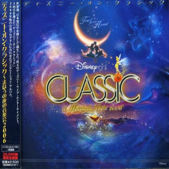 Disney on Classic Magical Night Concert 2006 ~