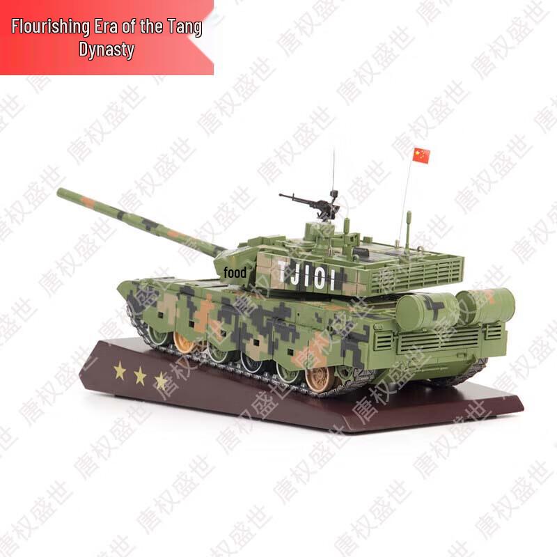 Tang Quanshengshi Military Collectibles & Models