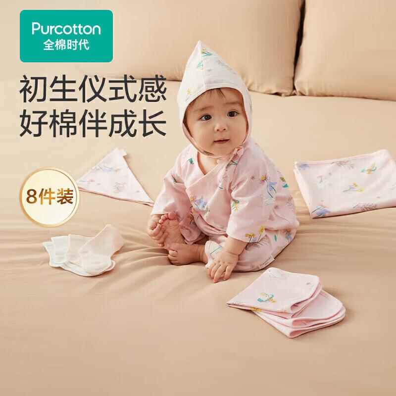 PurCotton Newborn Baby Gift Set