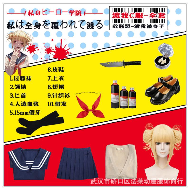 Animation Uniform Second Dimension Yuan College Fengdu My Sailor Uniform School Uniform Stage Performance Uniform