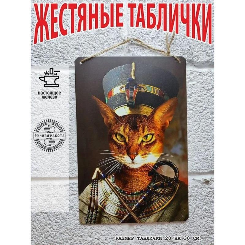 Katzen Metall Wandkunst, Haustierliebhaber Poster Schild