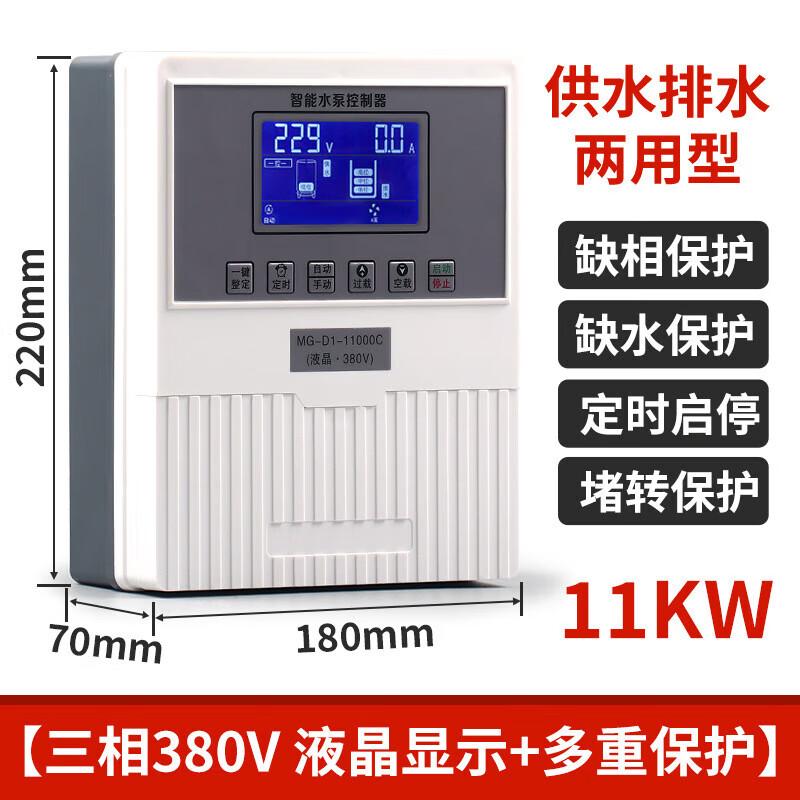 Automatic Water Pump Controller and Protector
