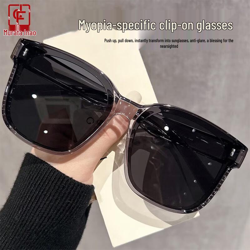 Murata Daofu Clip-on Sunglasses for Prescription Glasses