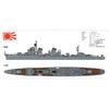 Yamashita Hobby 1/700 Warship Model Series: Japanese Navy Special Type Destroyer II Type A Ushio 1945 Plastic Model NV7U